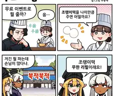 조선엘프) 나이만큼 무료로 드립니다.manhwa