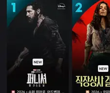 MCU) 퍼니셔 1위 달성