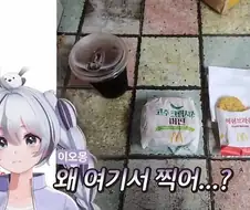 땅바닥에서 햄버거 쳐먹는 사람보고 경악한 여자