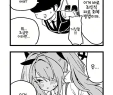 블루아카) 남을 너무 쉽게 믿지 말라는 선생 만화