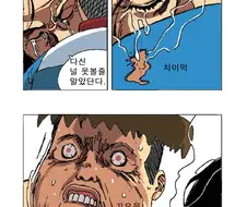 건담)엄마와 재회한 아무로 만화