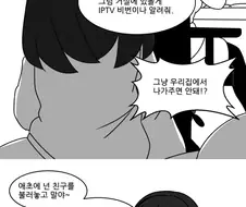 시간을 멈추는 여고생.manga