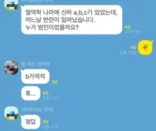 반란을 일으킨 신하는?