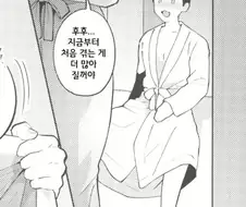호텔에서 뜨거운 밤을 보내는 만화