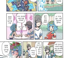 [포켓몬] 낚시를 잘하는 여자아이.manwha