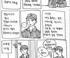 어머님의 면회.manhwa