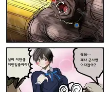 양아치 2명이 가련한 여자아이를......manhwa