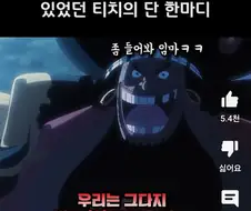 원피스) 솔직히 바제스가 상처 받았을 순간