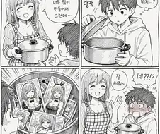 ai) 반찬을 나눠주는 옆집 미시.manhwa
