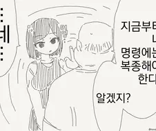 최면 능력의 대가.manhwa