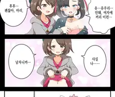 백합 만화를 그리다
