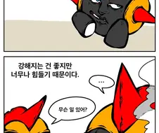 메가진화가 힘든 포켓몬 만화