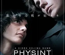 코지마 신작 PHYSINT 포스터는 묘하게 이런 느낌