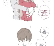 여친 가슴 슬쩍 만지는 manhwa