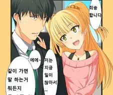 [@] 아니 이 년이.manhwa