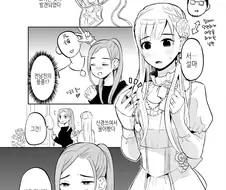 남편이 여장 취미가 있는 것을 들켰다.manhwa