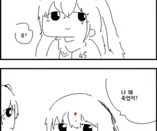 [소전 만화]사오 울리기
