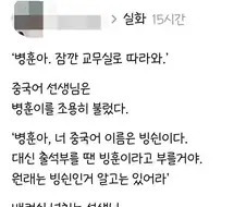 학생에게 ㅂㅅ이라고 한 선생님