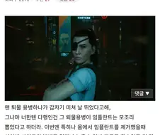 엣지러너2 캐릭터가 게임에 나온다면