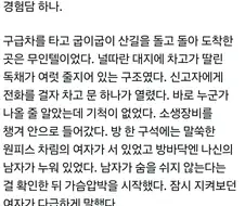 불륜을 꿈꾸는 대한민국 남녀에게 해 주고 싶은 경험담 하나.jpg