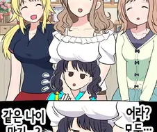 [@] 이 세 사람 미드가 대단하다.manhwa