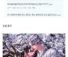 소설 재미는 있는데... 게이짓 좀 안 하면 안 돼?