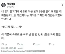 문피아 1위에서 내려온 이유