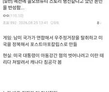 픽셕은 현실을 못넘는다 with COD