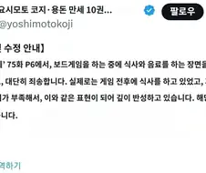 정액 남편 작가 사과문 게재