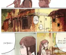 할머니와 비밀이 생긴 손자 만화.manwha