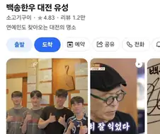 롤 msi로 특수 맞이한 대전의 한 식당