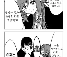 @) 동생과의 추억을 회상하는 누나 만화