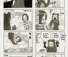 고딩때 콘돔 가지고 논 썰. manga