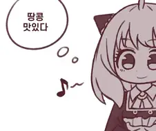 독심술사들의 대화 수준.manhwa