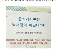 대한민국 급식은 아직도 갈 길이 멀다