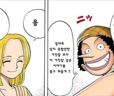 원피스는 우솝이 들려주는 이야기다