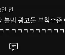 불법 광고판 다 된 김선태 유튜브 댓글창 ㅋㅋㅋㅋ