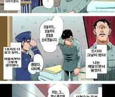 일본의 사형과정.manhwa