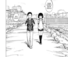 장이 안좋은 소꿉친구.manga