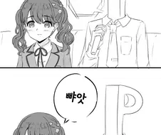 [@] 코이토와 노래방간.manhwa