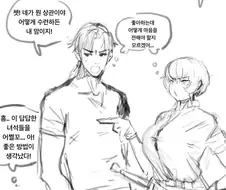 답답한 츤데레를 시간과 공간의 방에 가두는 만화 .manhwa