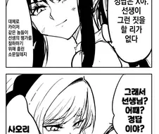 블루아카) 순수 엘다인 사오리