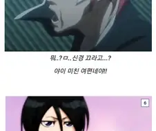 블리치) 루키아 불륜밈은 렌지의 원죄가 ㅈㄴ크긴했다.