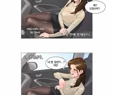 민폐 유부녀와 카풀하는