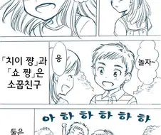 연인이라는 관계가 끝난 소꿉친구 만화.manga