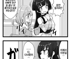 @) 금태양에게 NTR 당한 후유코manhwa