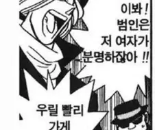 코난)제작진이 어떻게든 덮고 싶어하는