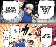 이세계 전생할시간이다.manwha