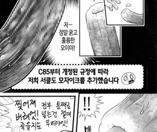 (극ㅎㅂ) 오뎅 manhwa.