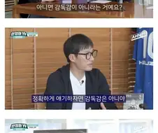 안정환보고 너는 어디가서 지도자하지마라 하는사람